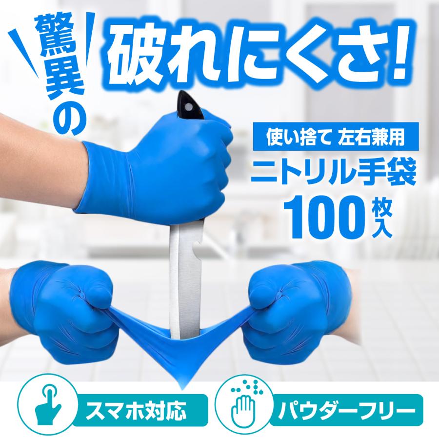 ニトリル手袋 ゴム手袋 使い捨て 作業用 食器洗い 粉なし パウダーフリー グローブ 100枚 2501 Nitrile えだまめストア365 通販 Yahoo ショッピング ニトリル手袋 ゴム手袋 使い捨て 作業用 食器洗い 粉なし パウダーフリー グローブ 100枚 2501 Nitrile えだまめストア365 通販 Yahoo ショッピング