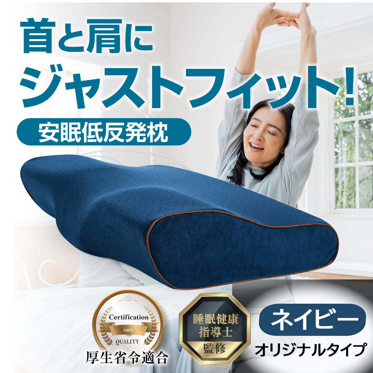 低反発枕 洗える枕カバー付き いびき 安眠 快眠 首こり 肩こり 熟睡 紺色r