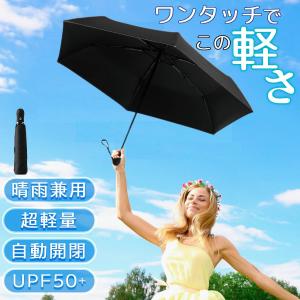 折りたたみ傘 軽量 日傘 完全遮光