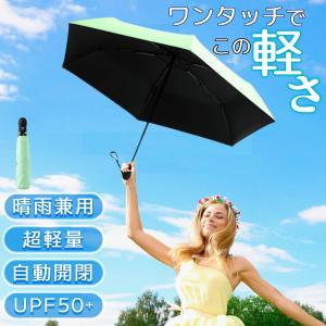 折りたたみ傘 軽量 日傘 完全遮光