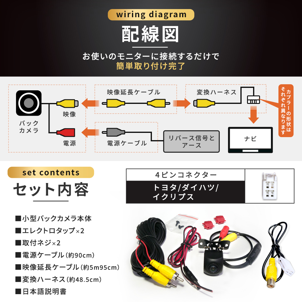 AVN-R9 AVN-D9 AVN-D9W AVN-R9W バックカメラ 4P 接続アダプター