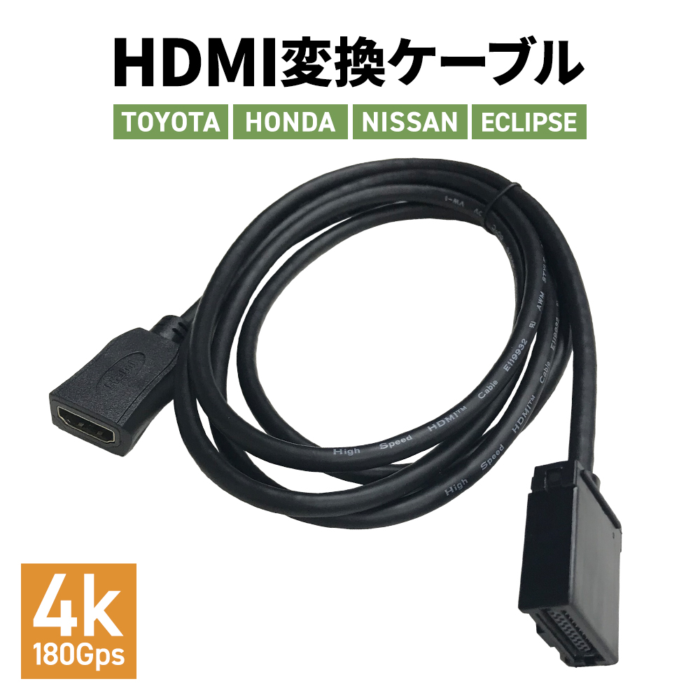 カーナビ HDMI 変換 ケーブル アルパイン ホンダ タイプA タイプE 接続 配線 ケーブル コード ミラーリング 車 DVD 視聴 出来る コネクター アダプター｜eddymall｜02