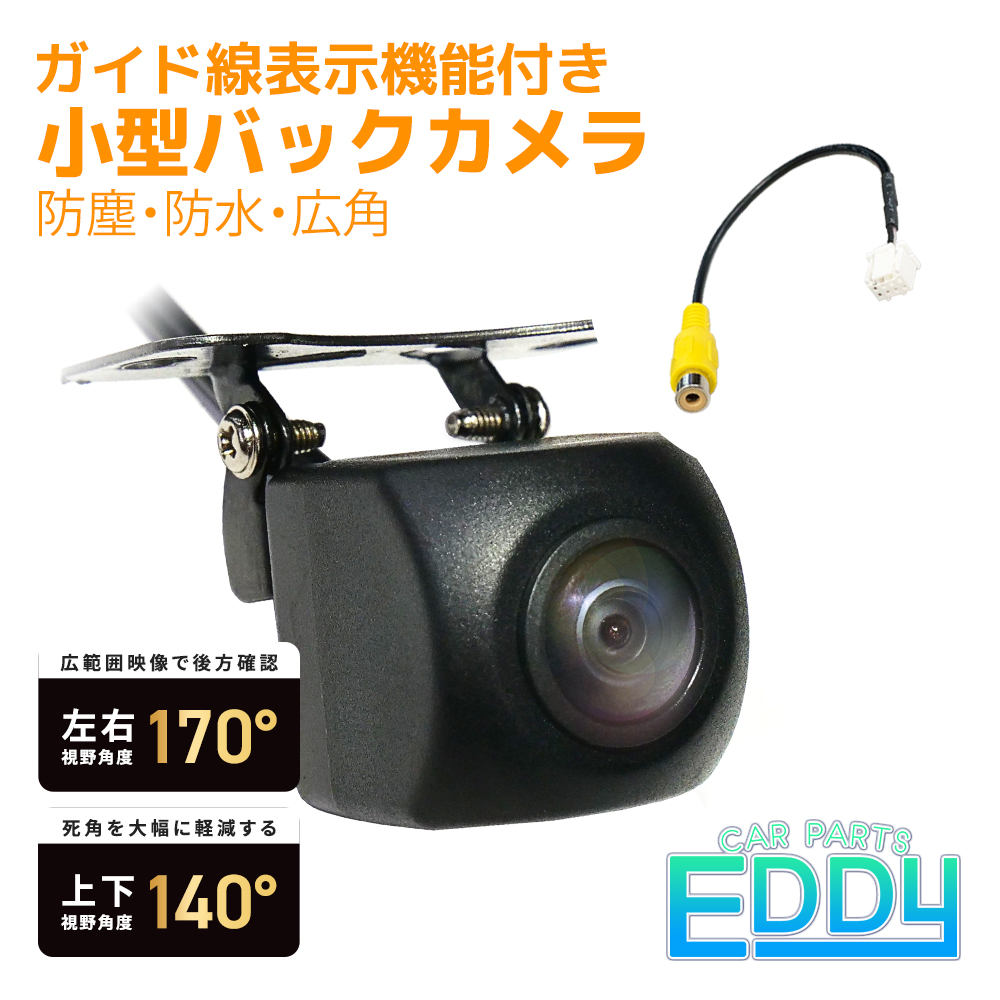 ケンウッド MDV-S706 MDV-L406W MDV-L406 バックカメラ 8P 接続