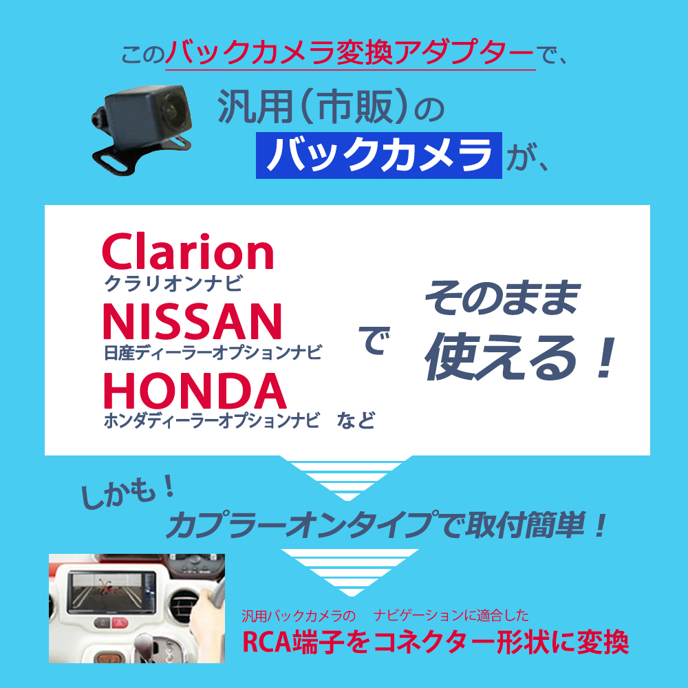 ホンダ ナビ バックカメラ 変換 ハーネス 2009年モデル VXM-108CS 接続 配線 CCA-644-500 同等品 アダプター RCA 入力  端子 リアカメラ :eK2-a83:カーパーツeddy - 通販 - Yahoo!ショッピング