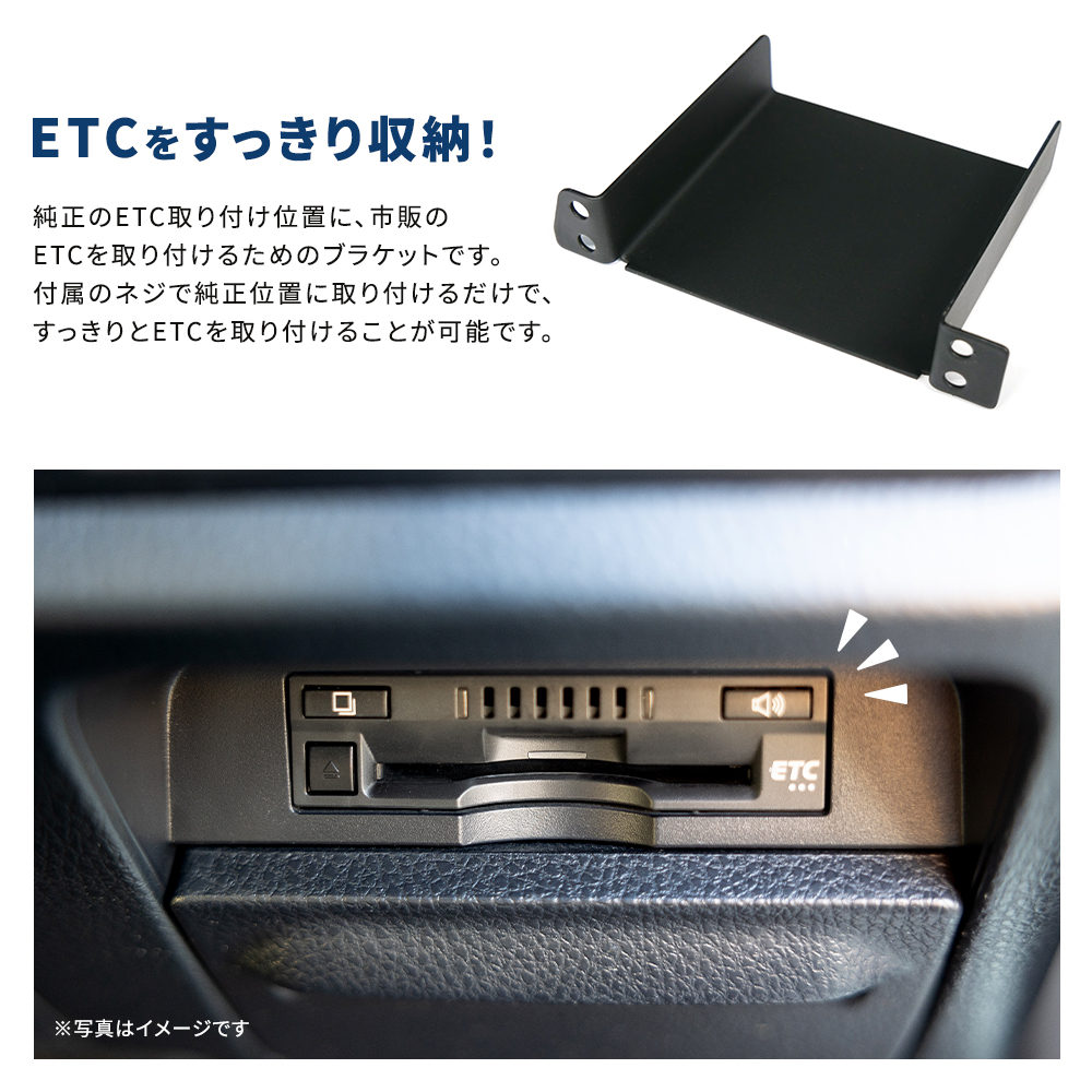 ライズ R1.11〜 トヨタ ETCブラケット ステー 取り付け 基台 固定金具 台座 アタッチメント パネル ホルダー 市販ETC スマート取付 カバー アクセサリー 関連画像1