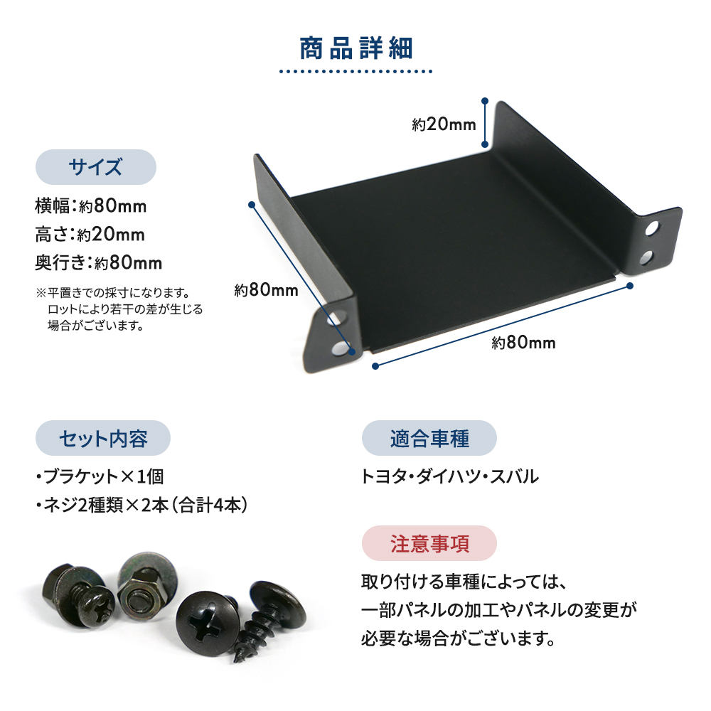 ライズ R1.11〜 トヨタ ETCブラケット...の詳細画像2
