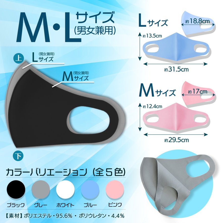 大人用 3D 立体 洗える マスク M・Lサイズ 5枚 セット 5色 男女兼用 布