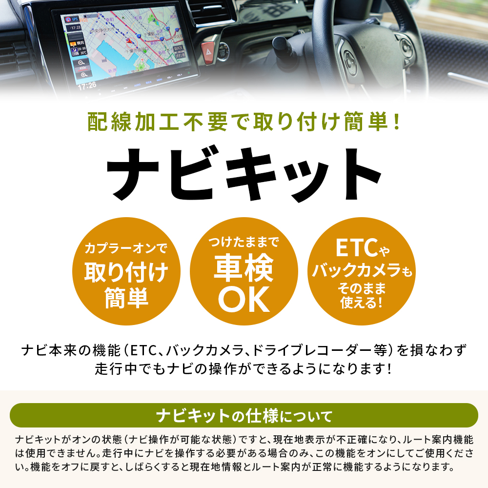 スズキ（SUZUKI） ナビ操作キット 全方位モニター キャンセラー ワゴン