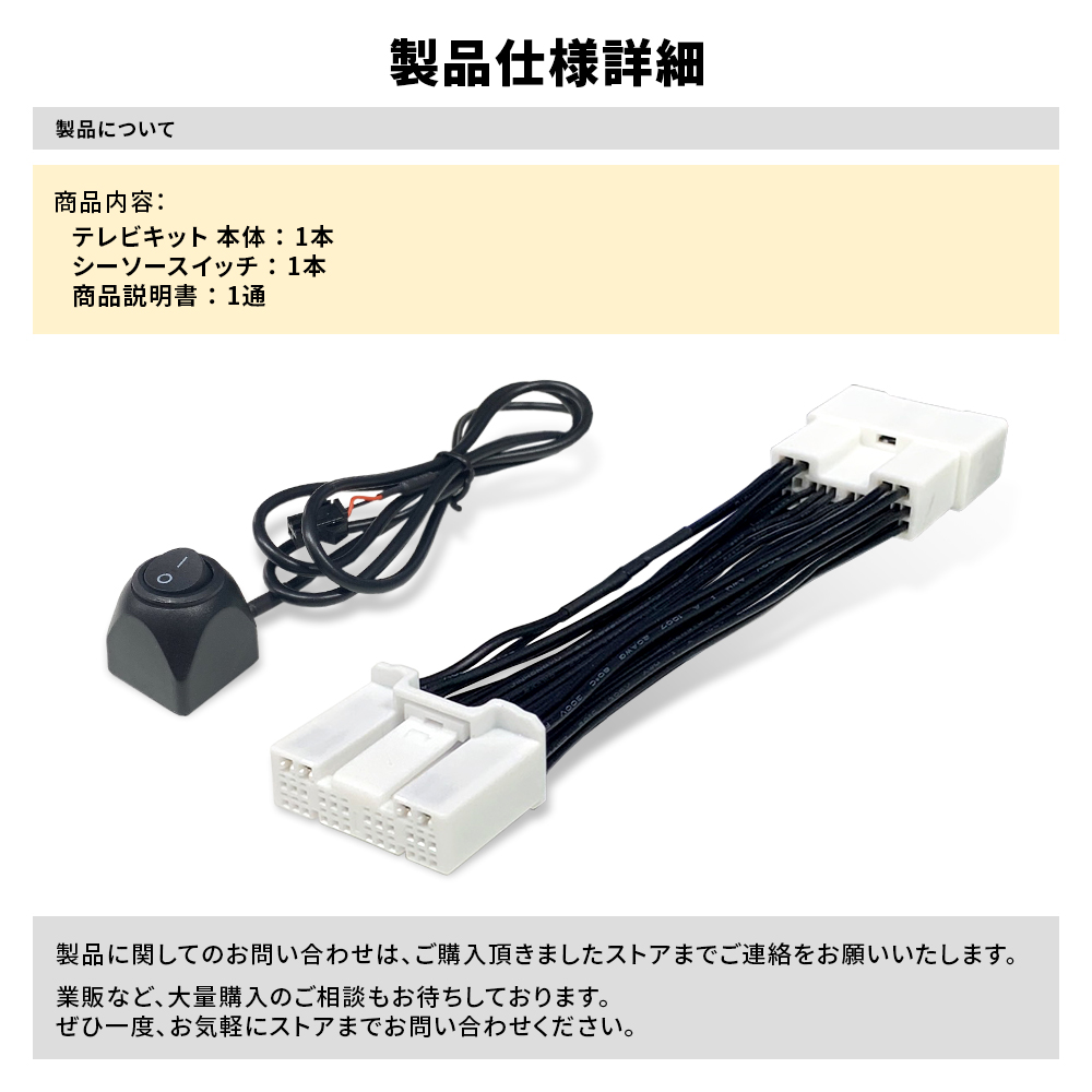 トヨタ（TOYOTA） ランドクルーザー250 GDJ250W TRJ250W R6.4〜 テレビ