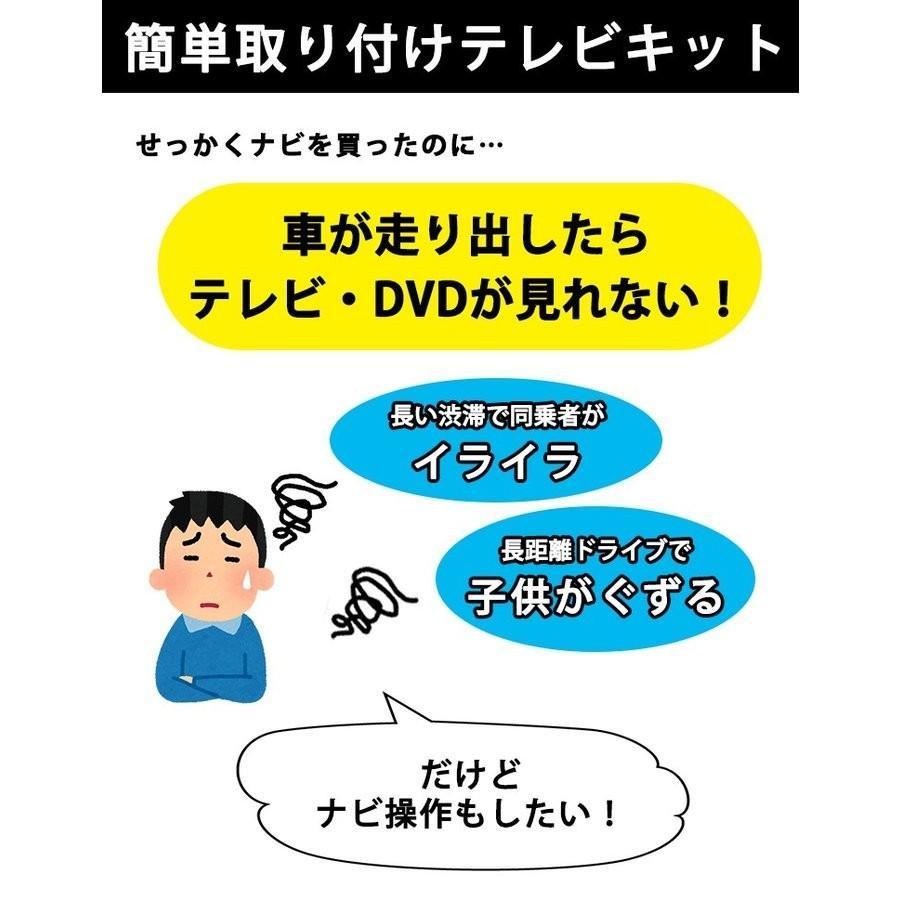 10個セット トヨタ ディスプレイオーディオ 走行中 に テレビ 視聴 ナビ操作 TV キット キャンセラー 説明書付き 業務用｜eddymall｜06