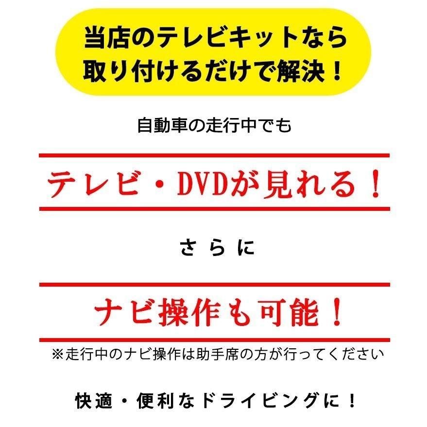 10個セット トヨタ ディスプレイオーディオ 走行中 に テレビ 視聴 ナビ操作 TV キット キャンセラー 説明書付き 業務用｜eddymall｜07