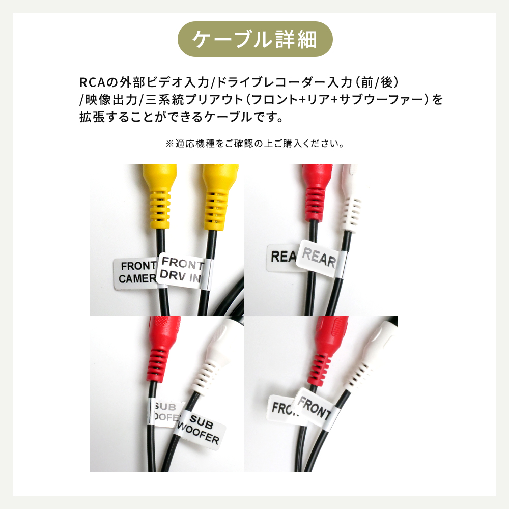 ケンウッド KNA-25AV互換 AVプリアウト 拡張ケーブル アンプ サブ