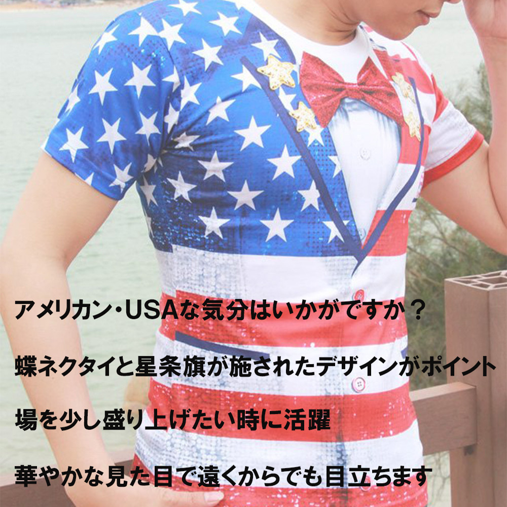 アメリカン USA Tシャツ メンズ レディース コスプレ コスチューム 衣装 国旗 星条旗 おもしろ ジョーク パーティー グッズ  :amerikan0001:Edenショップ - 通販 - Yahoo!ショッピング