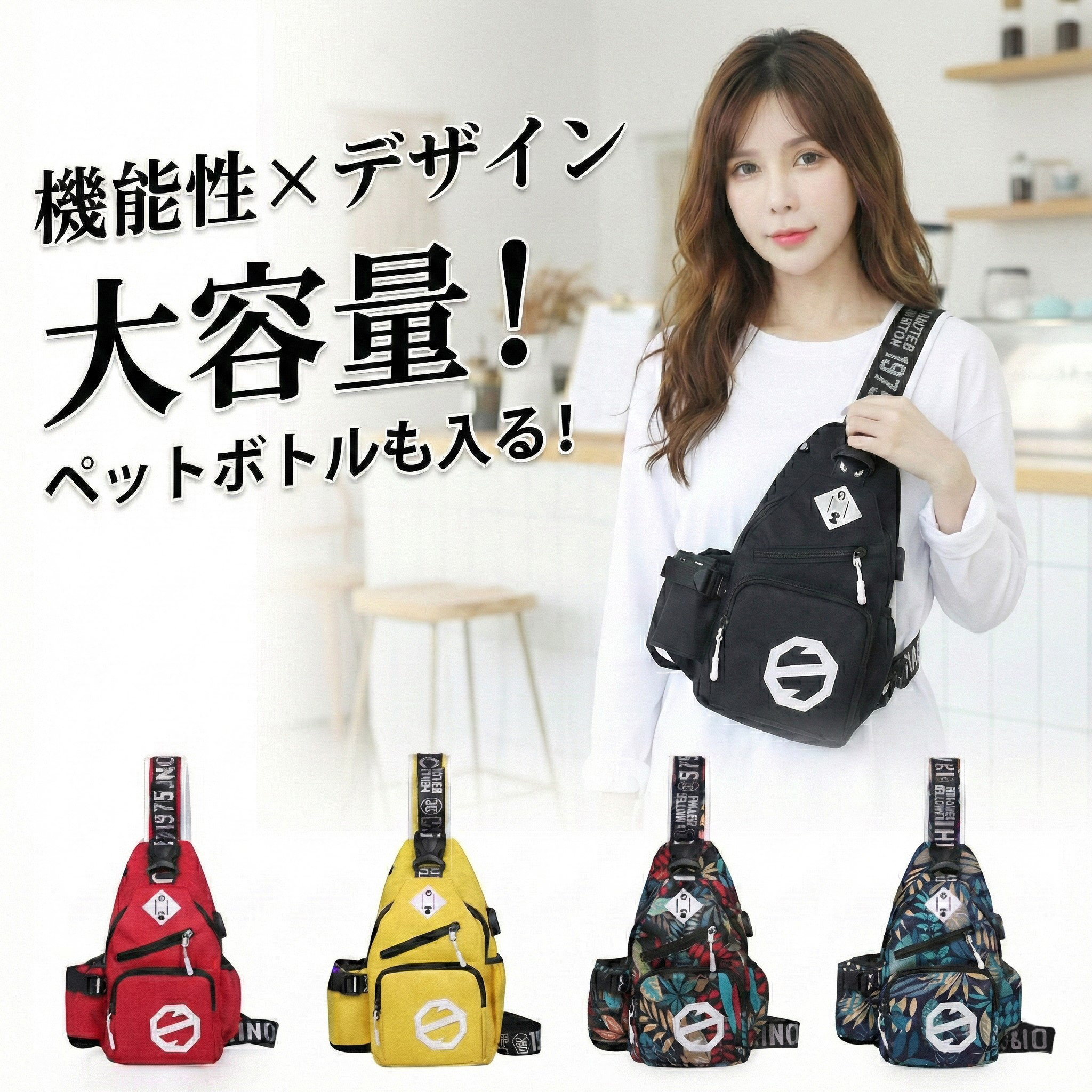 ボディバッグ レディース 大容量 おしゃれ きれいめ 防水 メンズ ワン