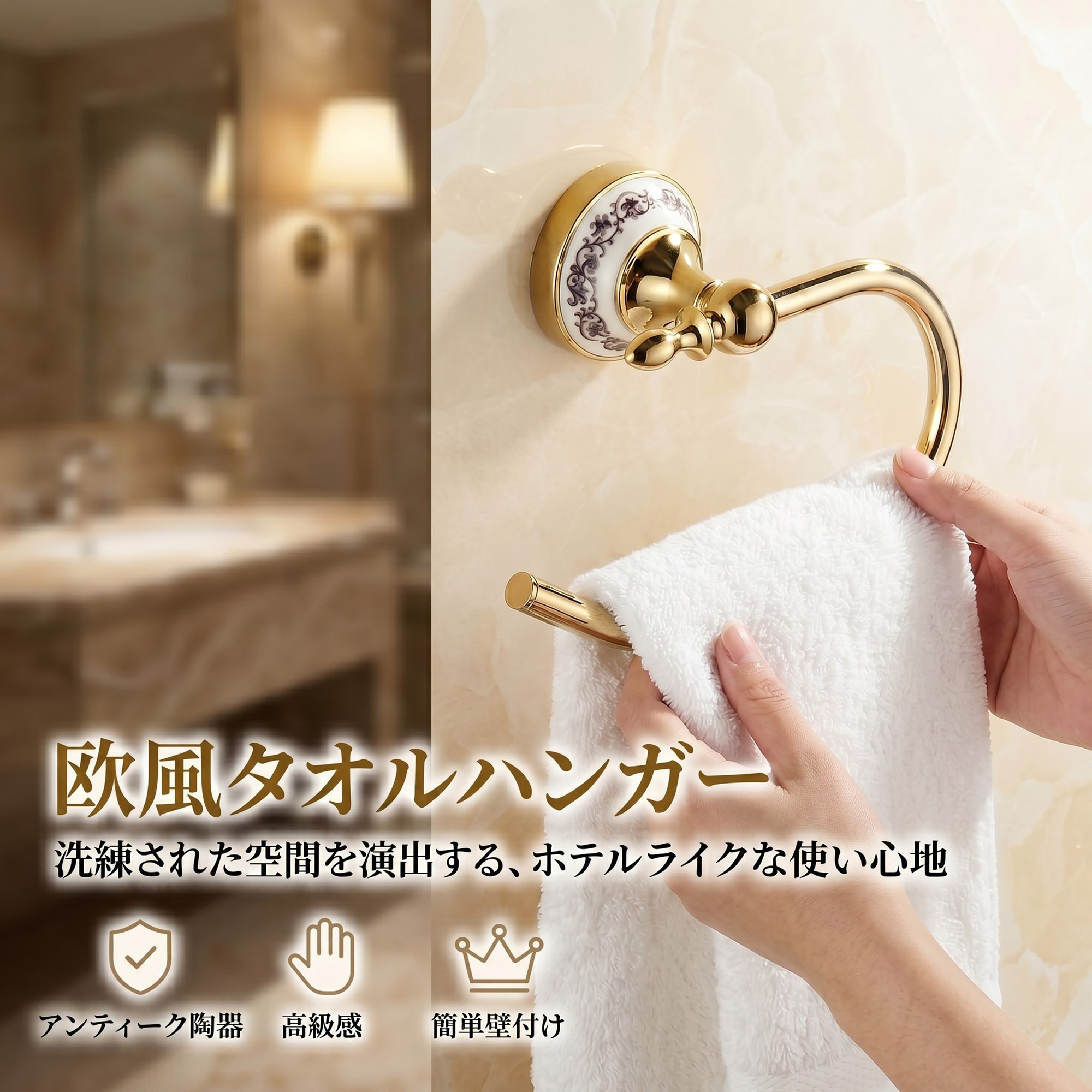 タオルハンガー 洗面所 トイレ キッチン タオル掛け ゴールド おしゃれ