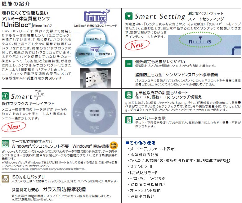 特別価格 電子天秤Amidia TW423N 島津製作所 ひょう量420g TW-423N 【納期約1週間】 校正分銅内蔵形 電子計測器、電子計量器