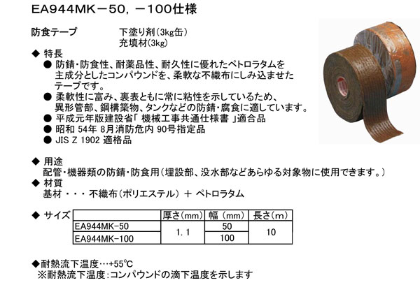 エスコ EA944MK-50 50mmx10mペトロラタム系防食テープ EA944MK50【キャンセル不可】 :ED124999:測定器・工具
