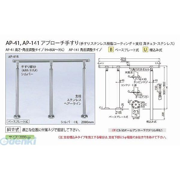 シロクマ アプローチ手すり（Ｂ） Ｌオーク／鏡面 - 通販 - km