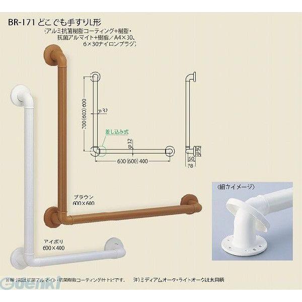 φ34 D形丸棒ニギリバー No.852 アイボリ シロクマ 取寄品 JAN