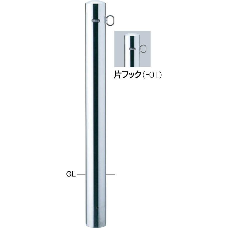 サンポール PA-7S-F11 ピラー 車止め PA7SF11 物置、車庫