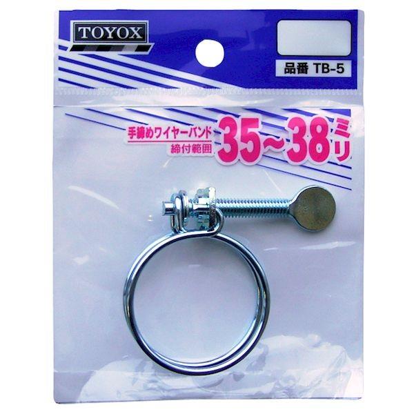 絶品】 トヨックス TOYOX TB-4 手締めワイヤーバンド29−32 TB4 4975196400803 手締めワイヤバンド 