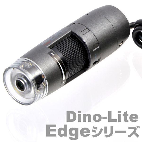 サンコーレアモノショップ DINOAM4515T8 Dino−Lite Edge AMR 800x