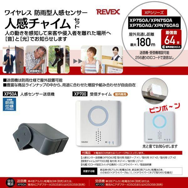 お年玉セール特価】 リーベックス REVEX HSA-M4B ドア窓チャイム ブラウン HSAM4B 防犯アラーム、センサー