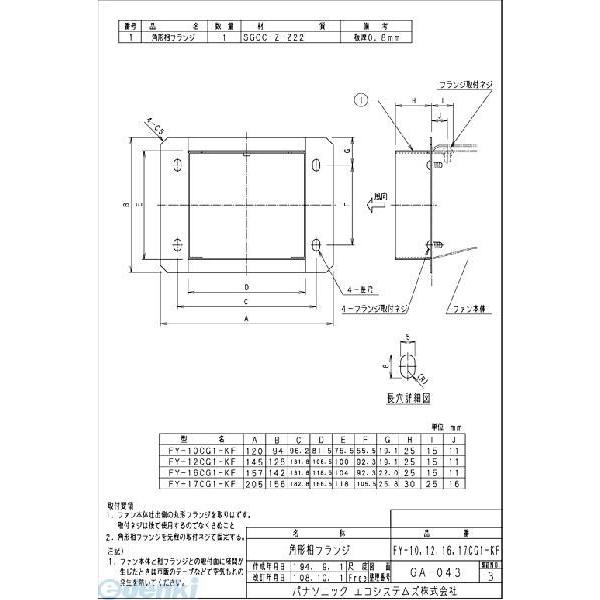 SALE／68%OFF】【SALE／68%OFF】パナソニック FY-23CG2 ミニシロッコ