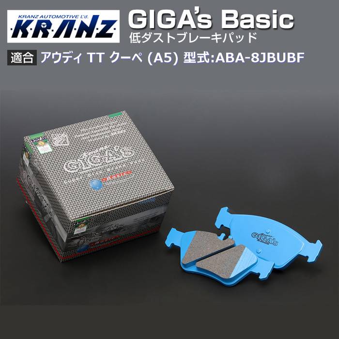 アウディ TT クーペ (A5) 型:ABA-8JBUBF | GIGA's Basic(ジガベーシック)【向こう正面用】｜KRANZ ブレーキ-自動車