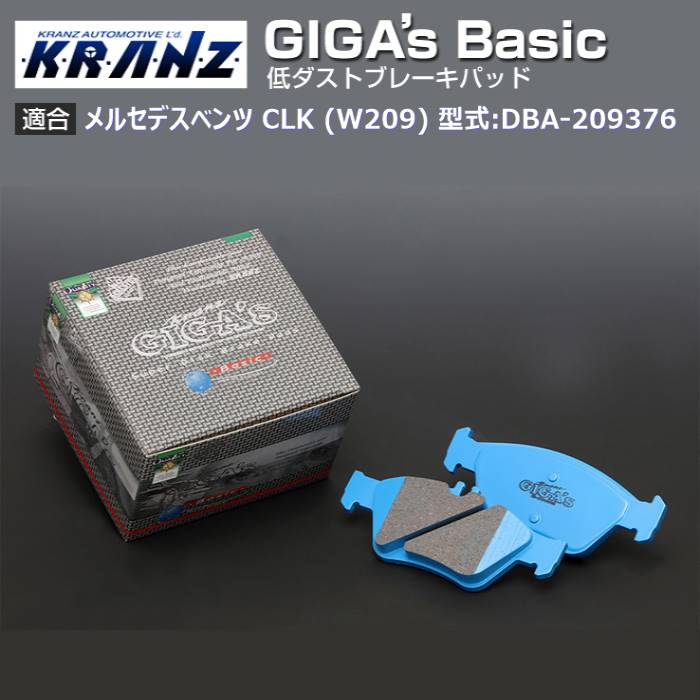 マッハ様用 メルセデスベンツ CLK (W209) 型式:DBA-209376 | GIGA's Basic