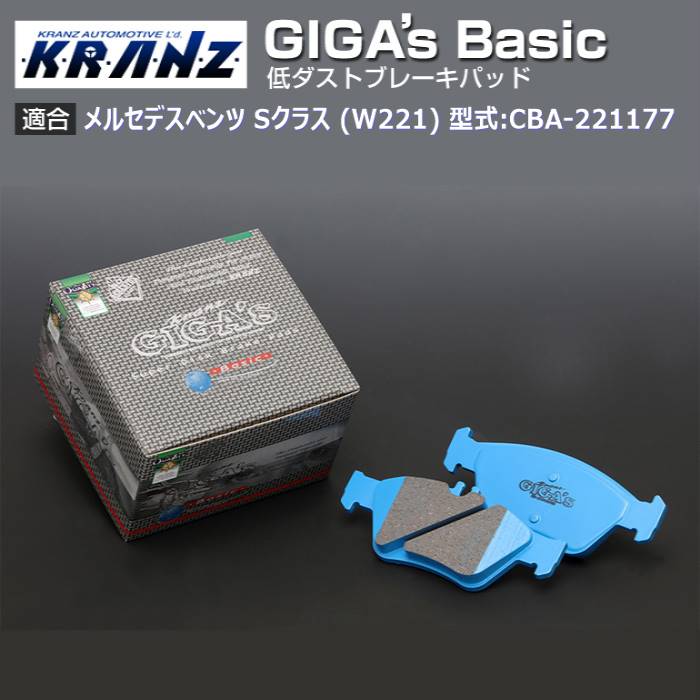 4枚 メルセデスベンツ Sクラス (W221) 型式:CBA-221177 | GIGA's
