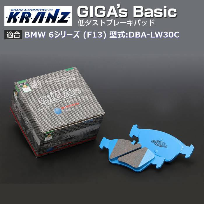BMW 6続きもの (F13) 型:DBA-LW30C | GIGA's Basic(ジガベーシック)【後押し用】｜KRANZ