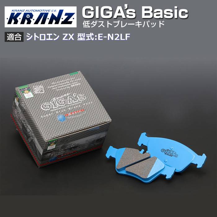 シトロエン ZX 型式:E-N2LF | GIGA's Basic(ジガベーシック)【リア用】｜KRANZ