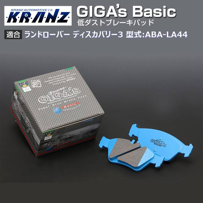 地びたローバー 大きな進歩3 型:ABA-天使の都市44 | GIGA's Basic(ジガベーシック)【向こう正面用】｜KRANZ