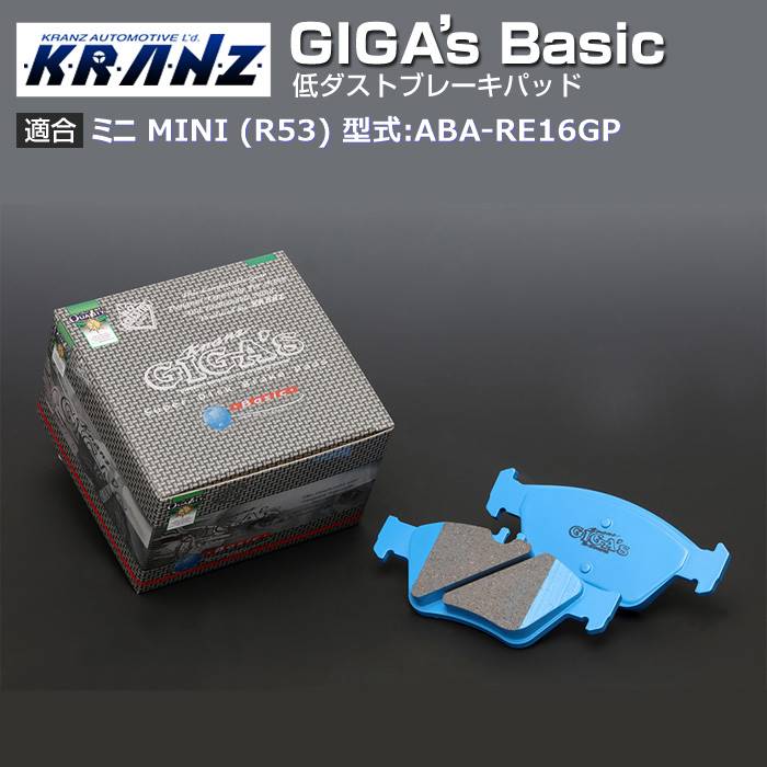 ミニ MINI (R53) 型:ABA-RE16GP | GIGA's Basic(ジガベーシック)【向こう正面用】｜KRANZ