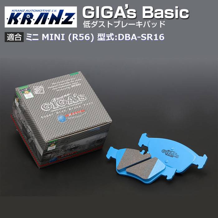 ミニ MINI (R56) 型:DBA-SR16 | GIGA's Basic(ジガベーシック)【向こう正面用】｜KRANZ