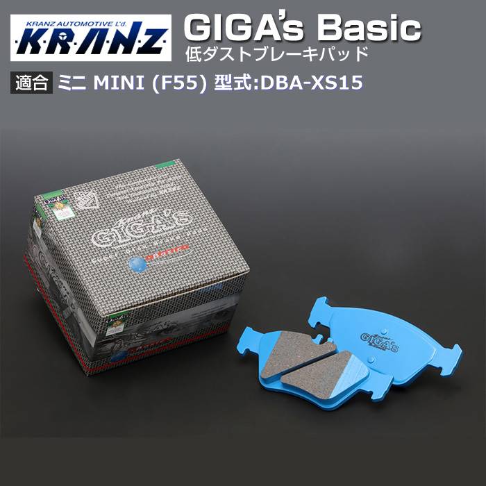 ミニ MINI (F55) 型式:DBA-XS15 | GIGA's Basic(ジガベーシック)【フロント用】｜KRANZ｜edge-shop