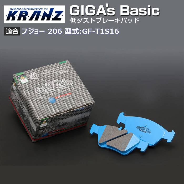 プジョー 206 型式:GF-T1S16 | GIGA's Basic(ジガベーシック