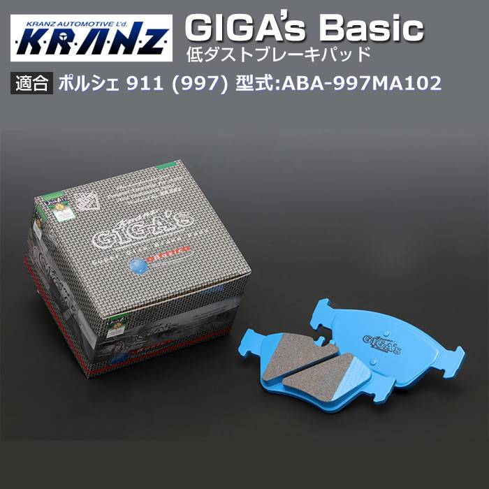 ポルシェ 911 (997) 型式:ABA-997MA102 | GIGA's Basic(ジガベーシック