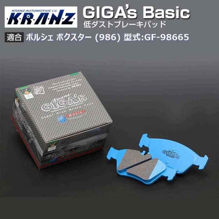 ポルシェ ボクスター (986) 型式:GF-98665 | GIGA's Basic(ジガ