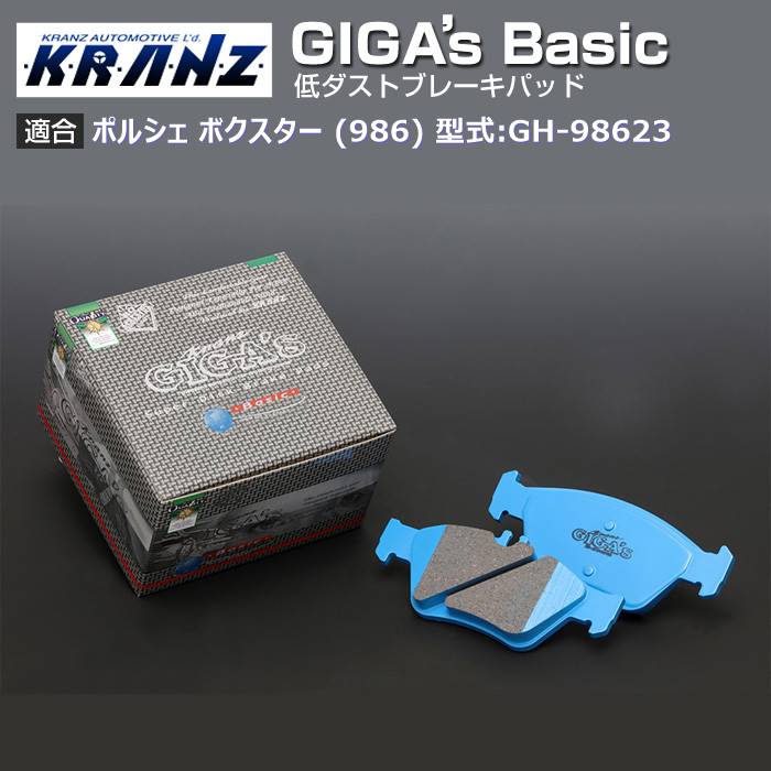 ポルシェ ボクスター (986) 型式:GH-98623 | GIGA's Basic(ジガ