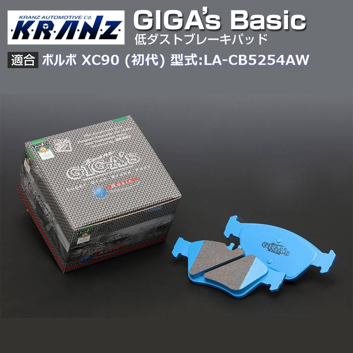 ボルボ XC90 (初代) 型:天使の都市-CB5254AW | GIGA's Basic(ジガベーシック)【向こう正面用】｜KRANZ