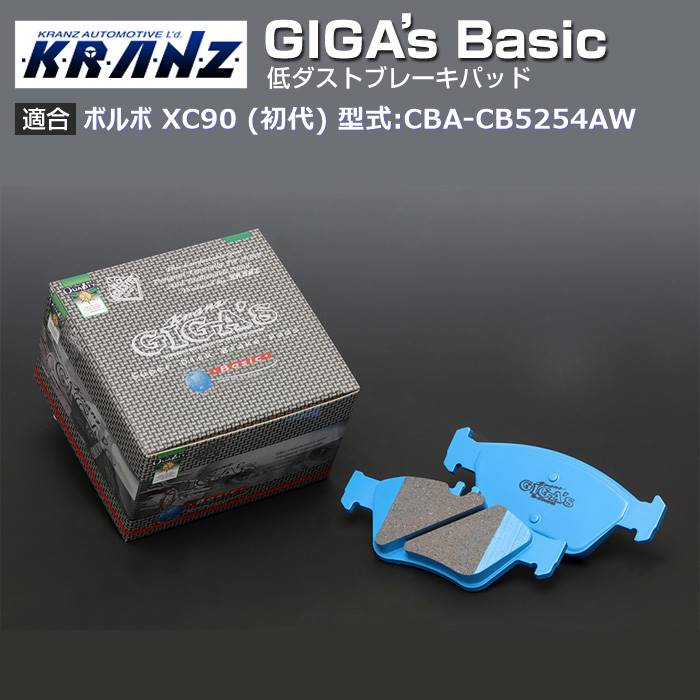 ボルボ XC90 (初代) 型:CBA-CB5254AW | GIGA's Basic(ジガベーシック)【向こう正面用】｜KRANZ