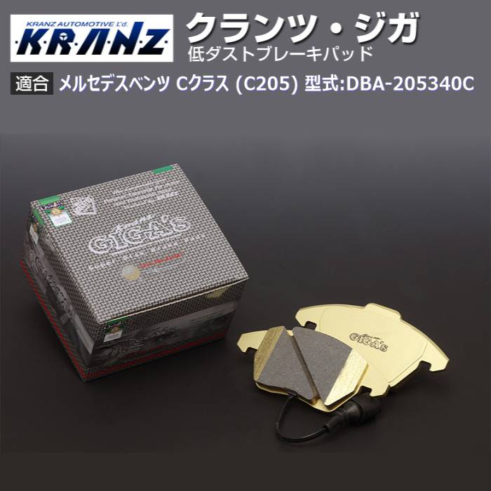 売場 メルセデス ベンツ C クラス (C205) 型式:DBA-205340C | KRANZ