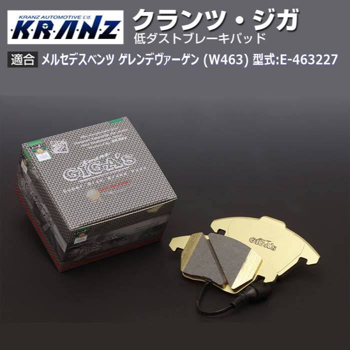 メルセデス ベンツ ゲレンデヴァーゲン (W463) 型式:E-463227 | KRANZ