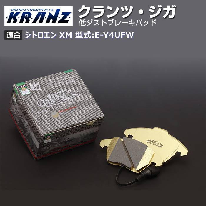 シトロエン XM 型式:E-Y4UFW | KRANZ GIGA's(クランツジガ)｜KRANZ :BR018755:輸入車のアフターパーツ EDGE  - 通販 - Yahoo!ショッピング | paratucamion.com