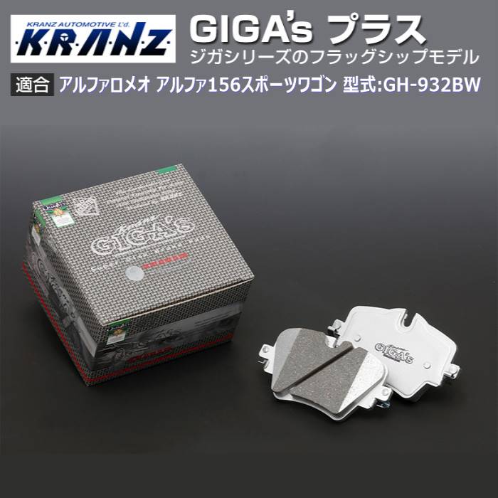 アルファロメオ アルファ156運動競技手押し車 型:GH-932BW | GIGA's Plus(ジガプラス)【後押し用】｜KRANZ