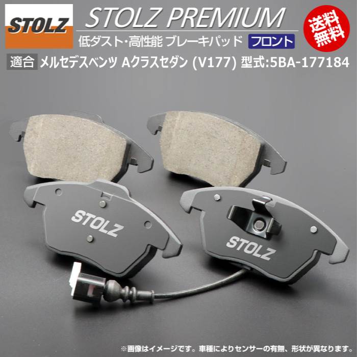 STOLZ直営店】メルセデス Aクラスセダン (V177) 型式:5BA-177184