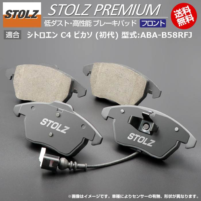 STOLZ直営店】シトロエン C4 ピカソ (初代) 型式:ABA-B58RFJ