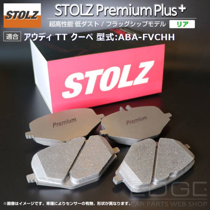 【メーカー直営店】アウディ | AUDI TT クーペ (3代目 ) 型式:ABA FVCHH | [NEW] STOLZ PremiumPlus(プレミアムプラス)【リア用】 :BR038187:輸入車のアフターパーツ EDGE